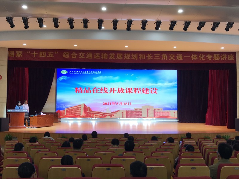 学校举办精品在线开放课程专题讲座